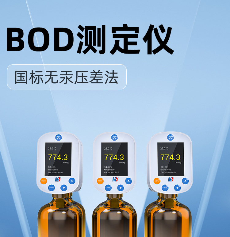 1665040169725166.jpg 實(shí)驗(yàn)室BOD五日生化測(cè)定儀.jpg