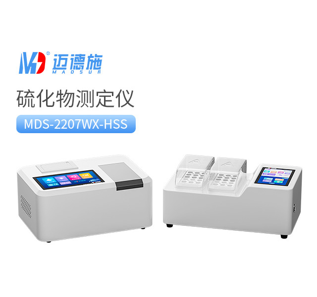 實(shí)驗(yàn)室硫化物測定儀