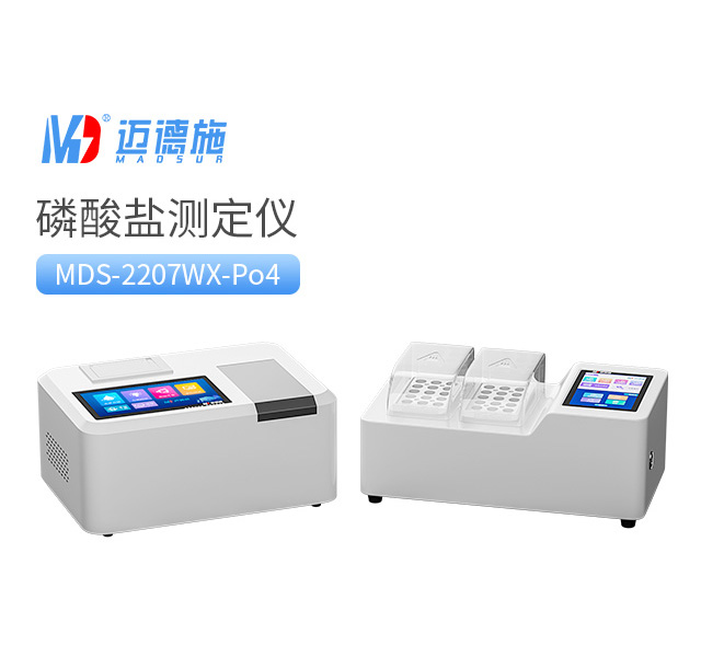 1754984098575891.jpg 磷酸鹽測(cè)定儀.jpg