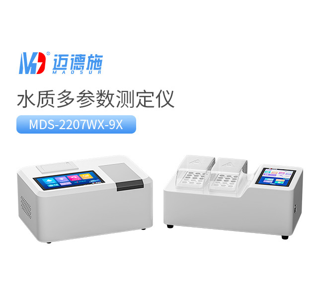 水質多參數(shù)測定儀.jpg