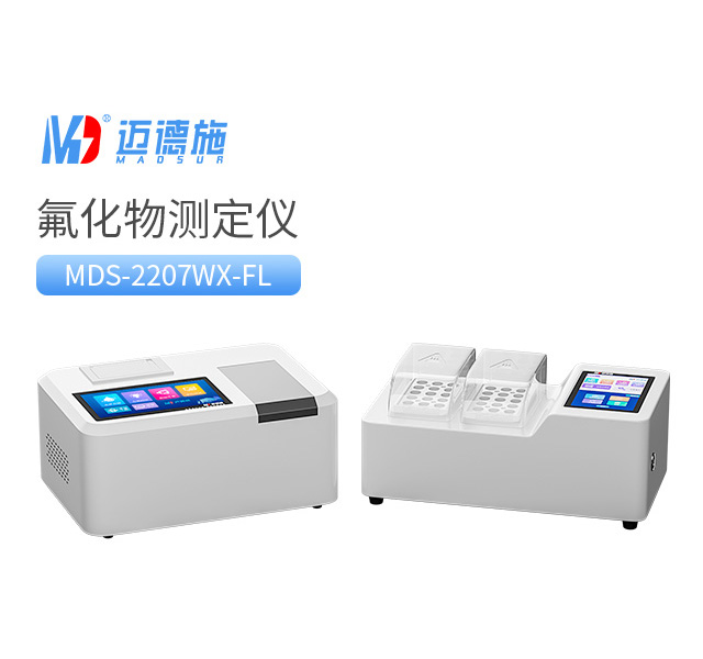 1756367856683892.jpg 氟化物測(cè)定儀.jpg