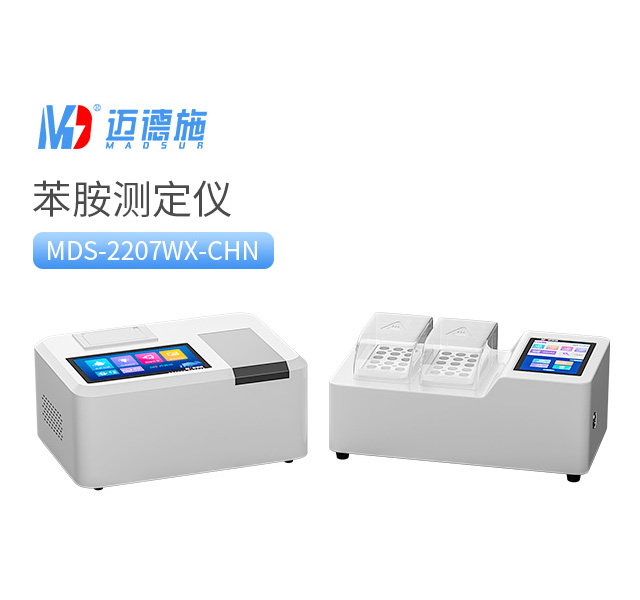 臺(tái)式苯胺測定儀