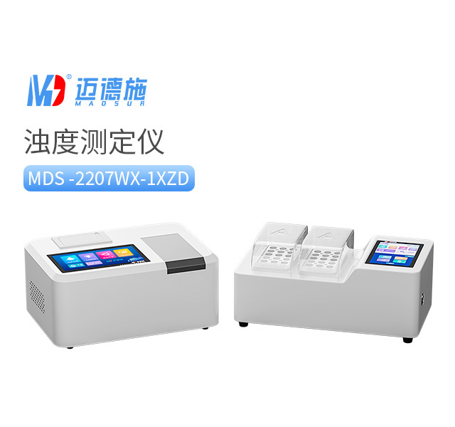 1767766496499503.jpg 濁度測(cè)定儀.jpg